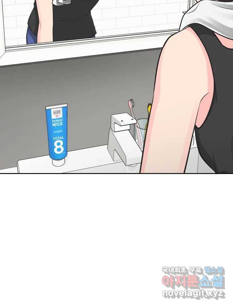 그녀의 앵무새 97화 평소처럼(1) 13