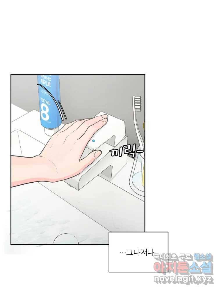 그녀의 앵무새 97화 평소처럼(1) 14