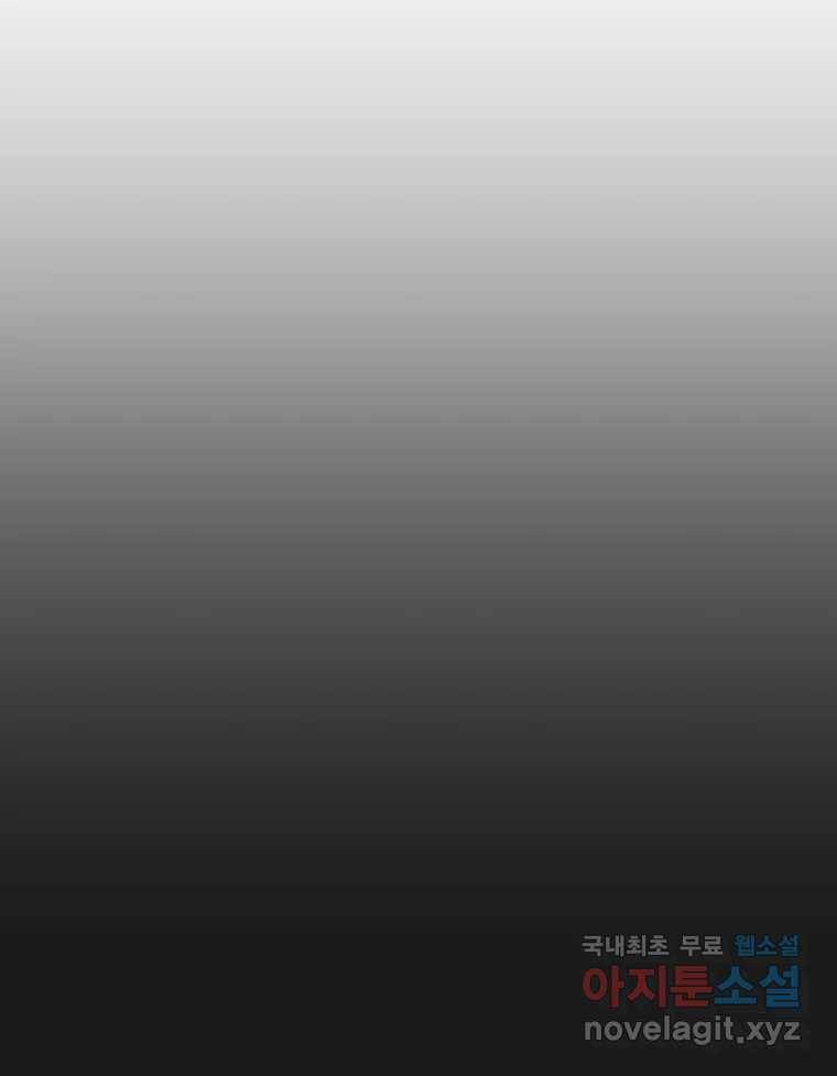그녀의 앵무새 97화 평소처럼(1) 37