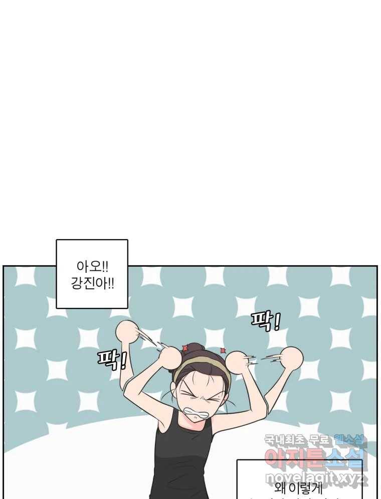 그녀의 앵무새 97화 평소처럼(1) 42