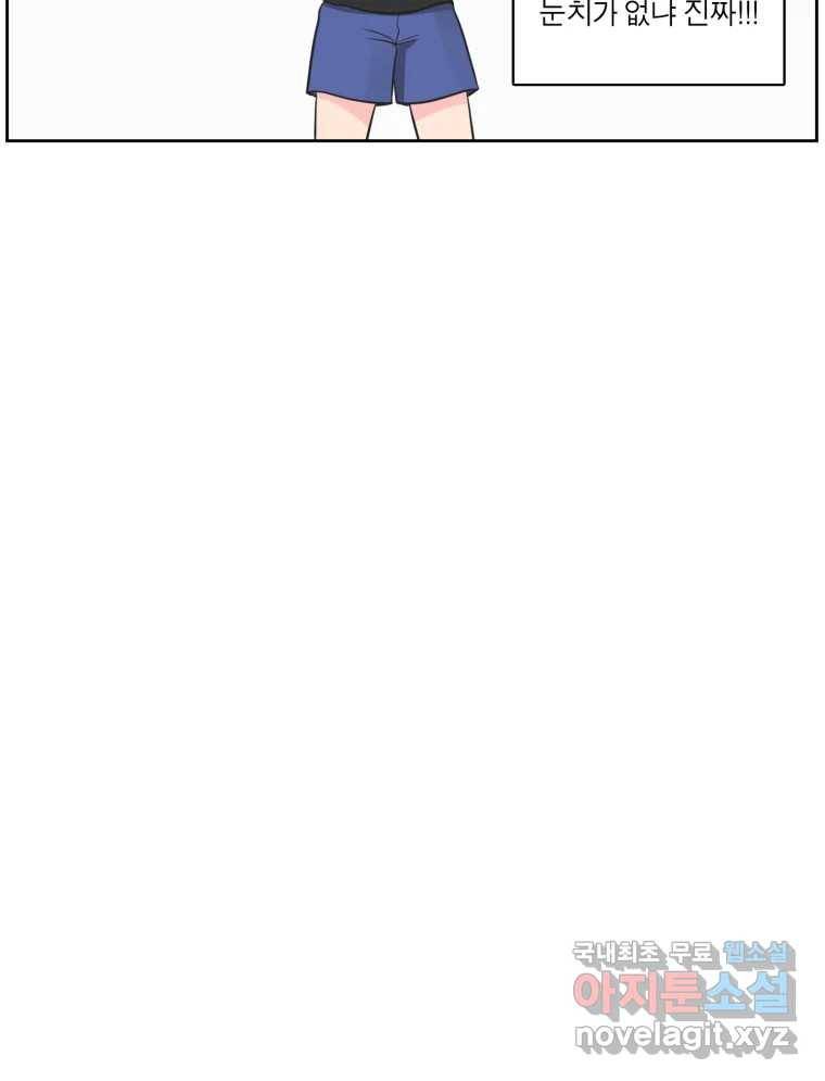 그녀의 앵무새 97화 평소처럼(1) 43
