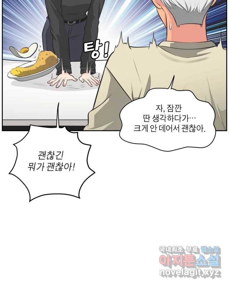 그녀의 앵무새 97화 평소처럼(1) 60