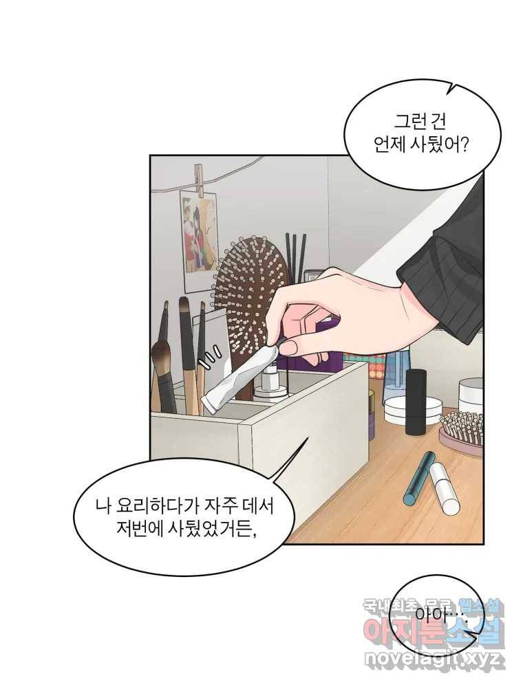 그녀의 앵무새 97화 평소처럼(1) 62