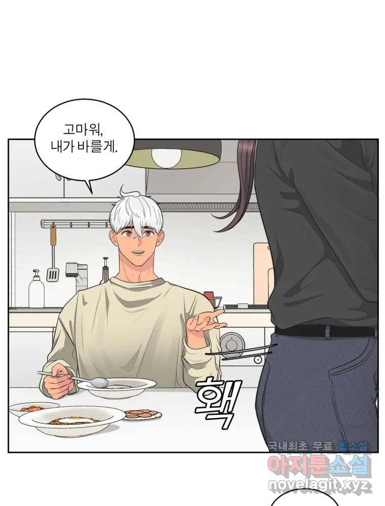 그녀의 앵무새 97화 평소처럼(1) 63