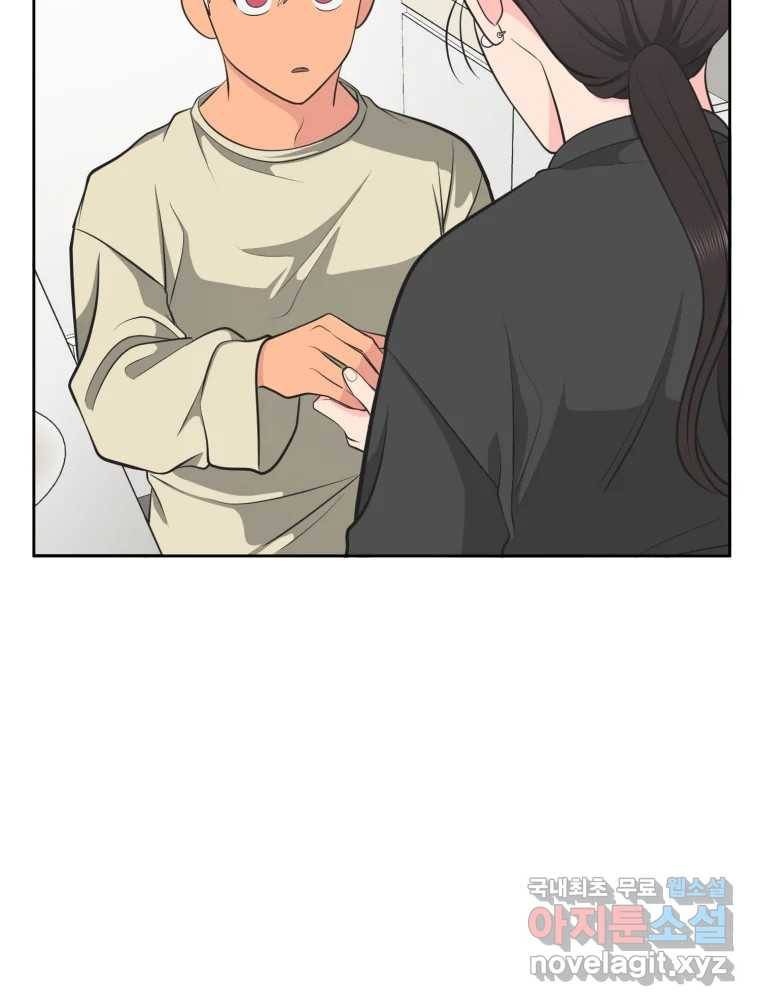 그녀의 앵무새 97화 평소처럼(1) 69