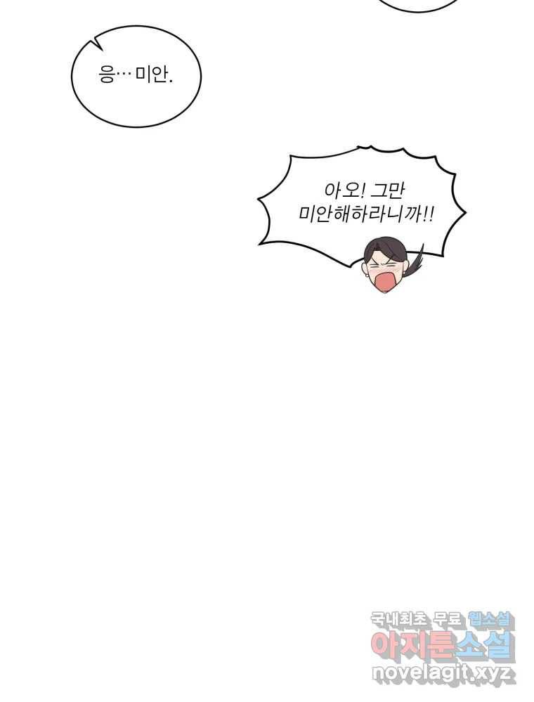 그녀의 앵무새 97화 평소처럼(1) 73