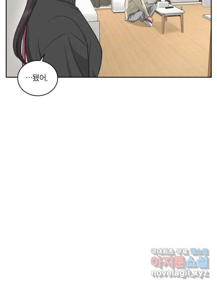 그녀의 앵무새 97화 평소처럼(1) 76