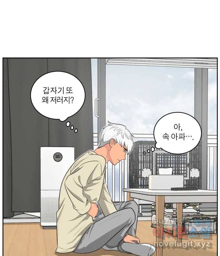 그녀의 앵무새 97화 평소처럼(1) 78