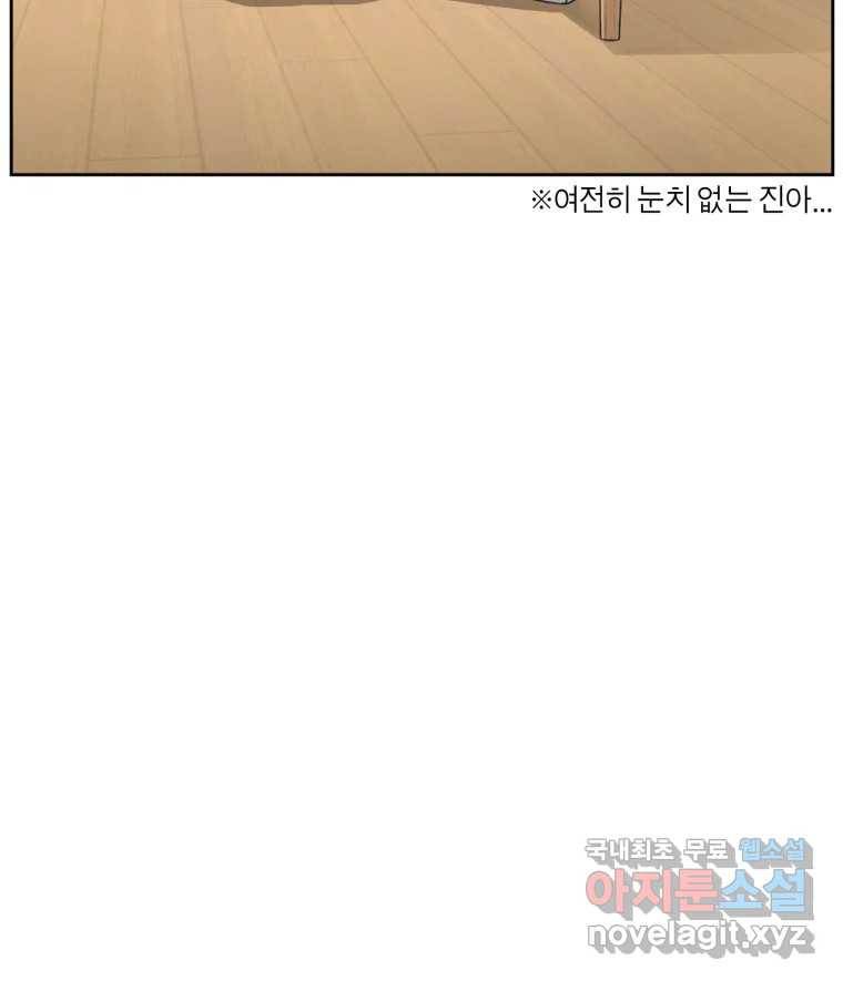 그녀의 앵무새 97화 평소처럼(1) 79