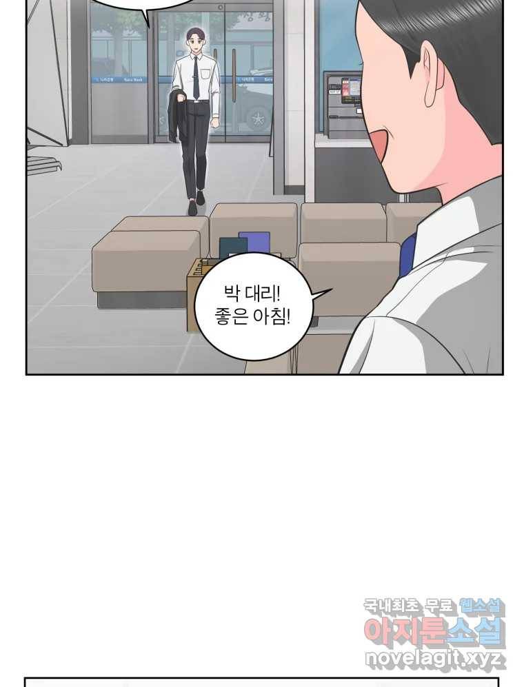 그녀의 앵무새 97화 평소처럼(1) 85