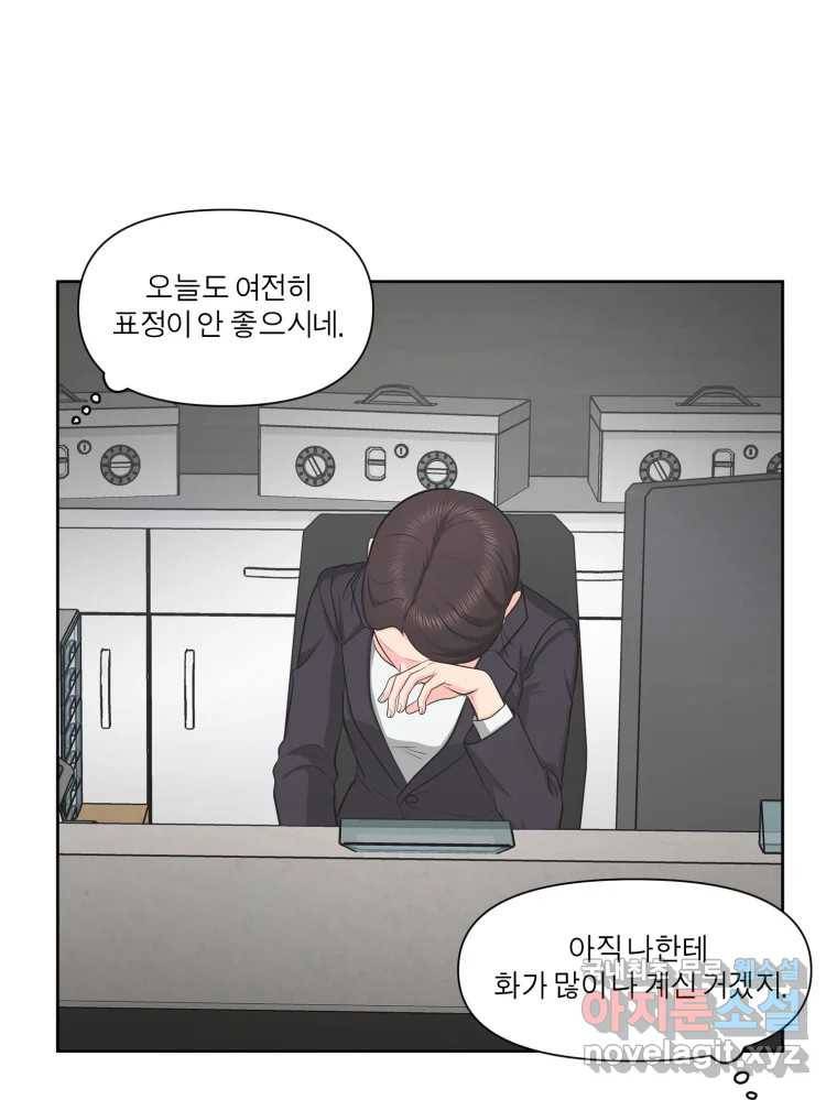그녀의 앵무새 97화 평소처럼(1) 88