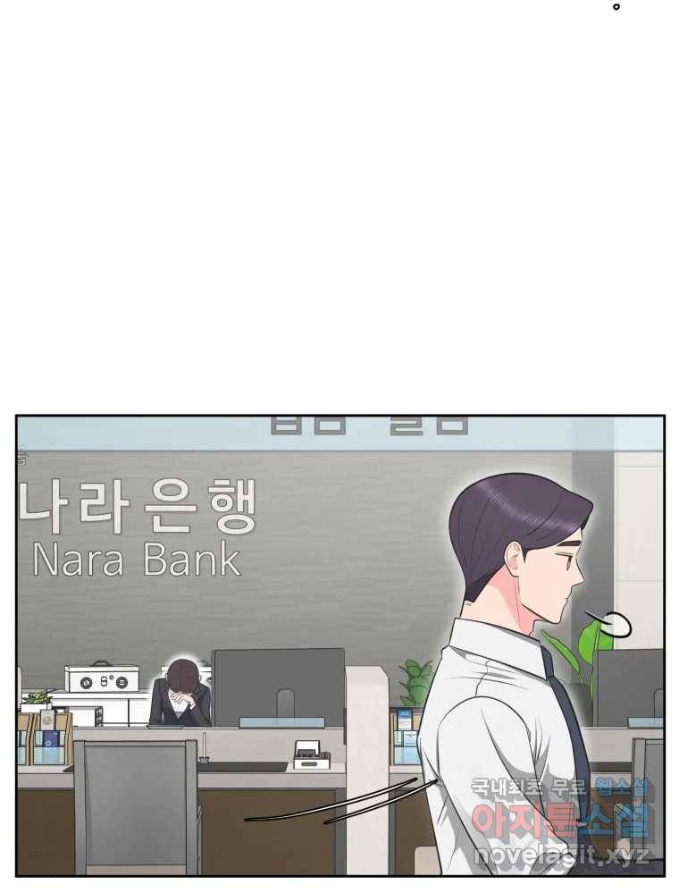 그녀의 앵무새 97화 평소처럼(1) 89