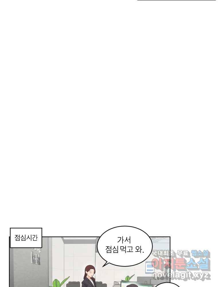 그녀의 앵무새 97화 평소처럼(1) 99