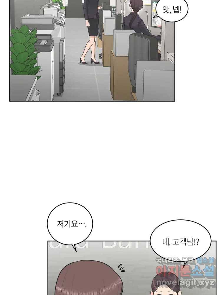 그녀의 앵무새 97화 평소처럼(1) 100