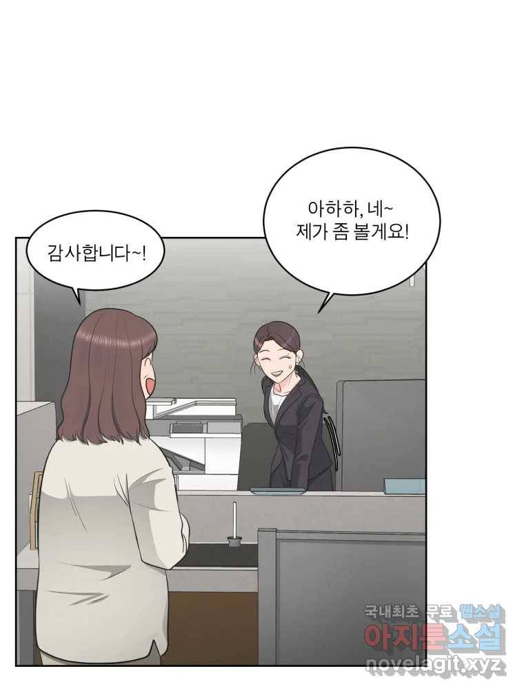 그녀의 앵무새 97화 평소처럼(1) 103
