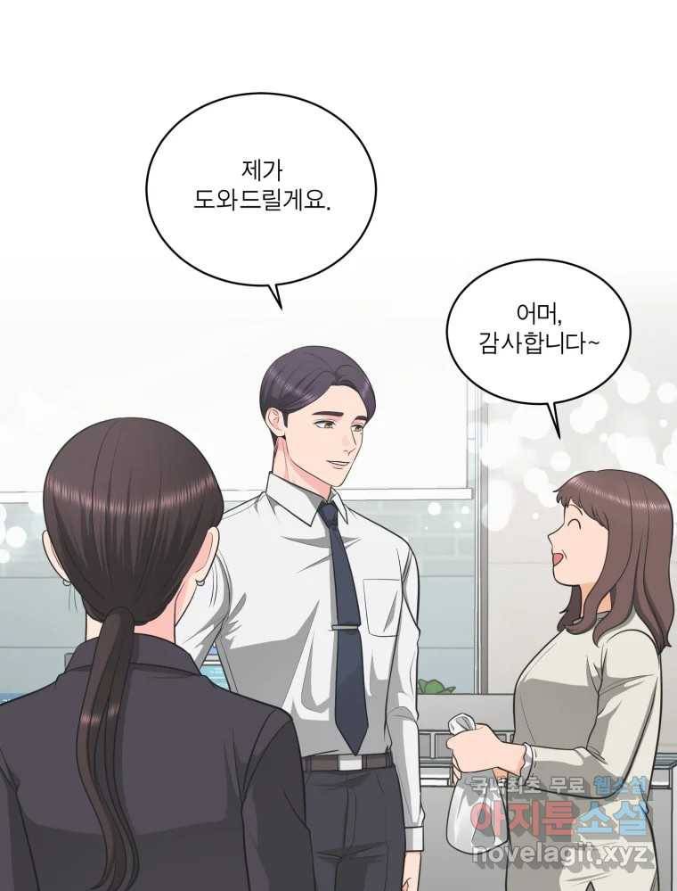 그녀의 앵무새 97화 평소처럼(1) 105