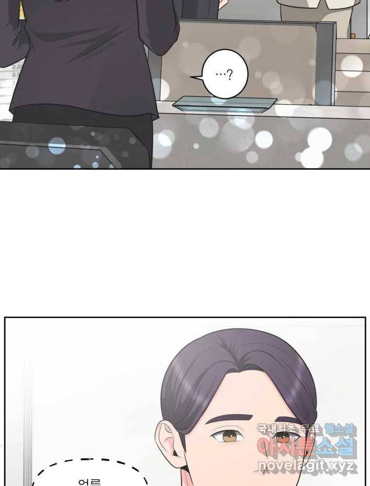 그녀의 앵무새 97화 평소처럼(1) 106