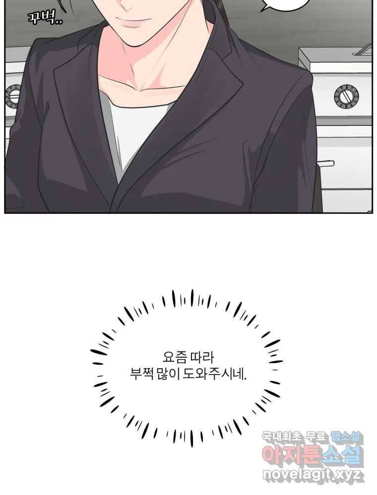 그녀의 앵무새 97화 평소처럼(1) 108