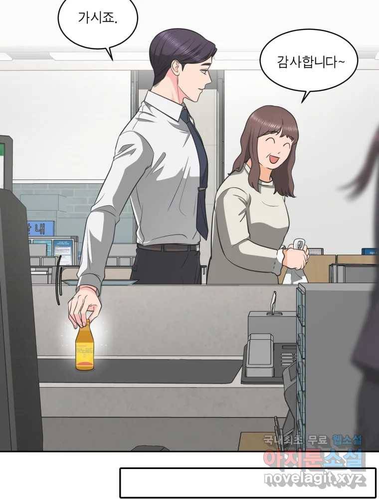 그녀의 앵무새 97화 평소처럼(1) 110