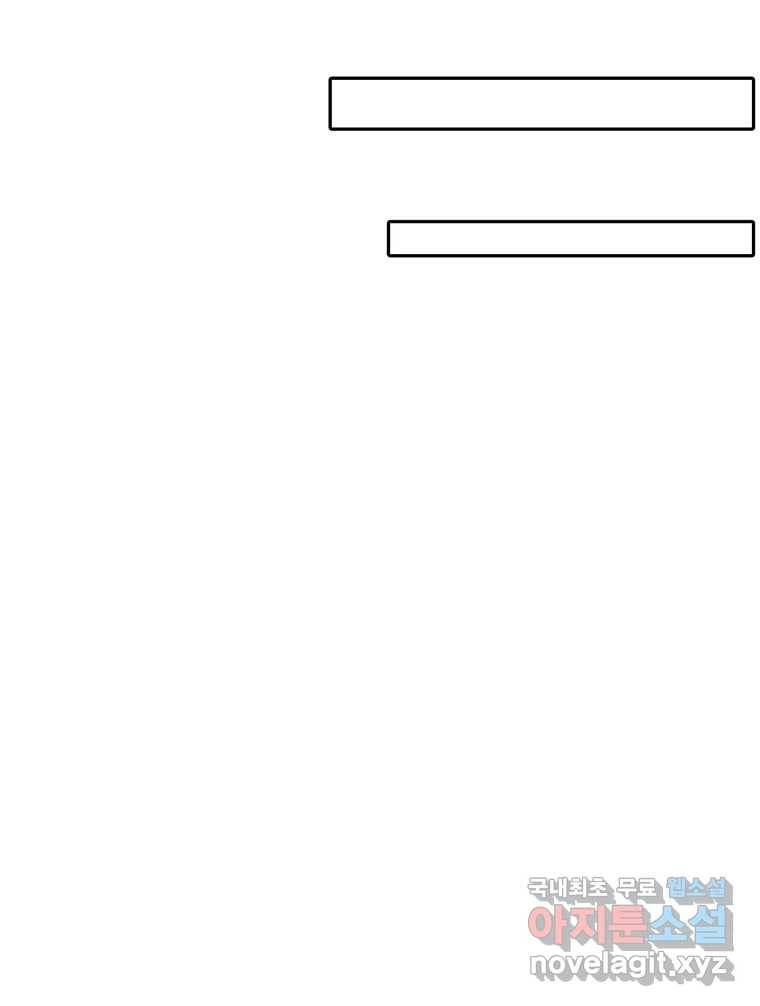 그녀의 앵무새 97화 평소처럼(1) 111