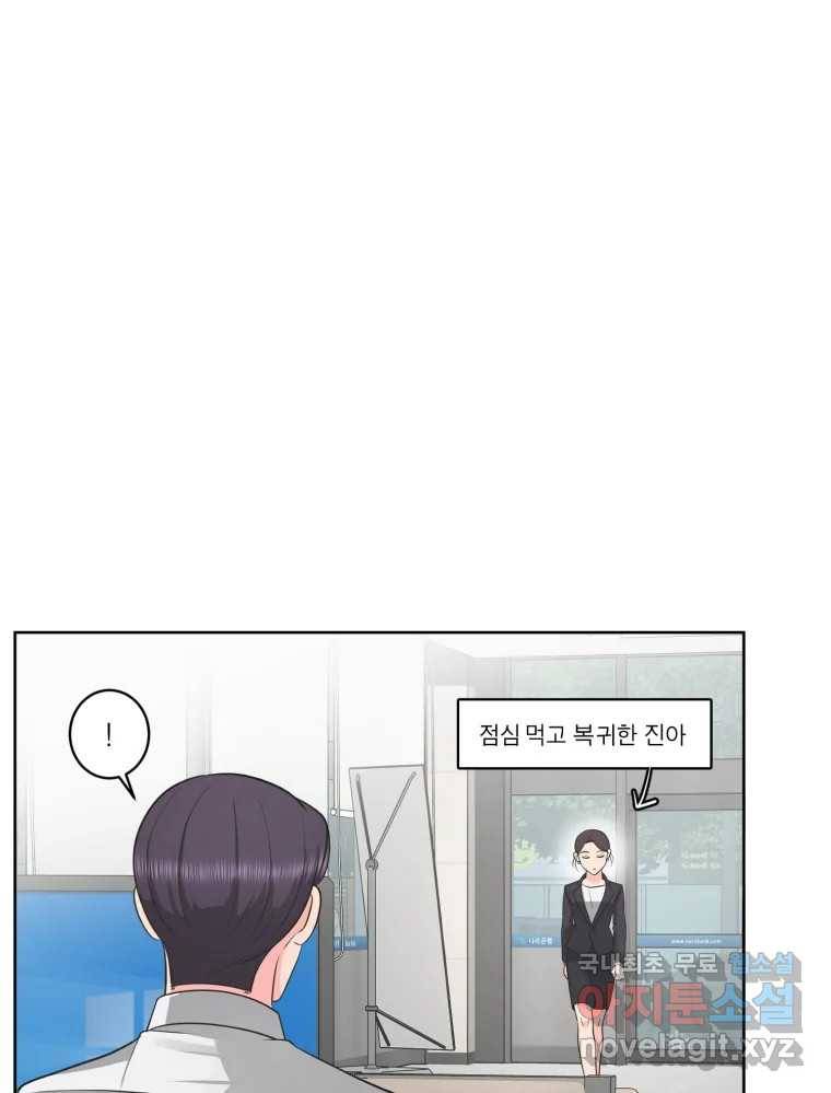 그녀의 앵무새 97화 평소처럼(1) 112