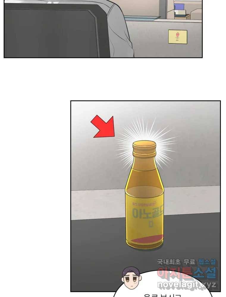 그녀의 앵무새 97화 평소처럼(1) 113