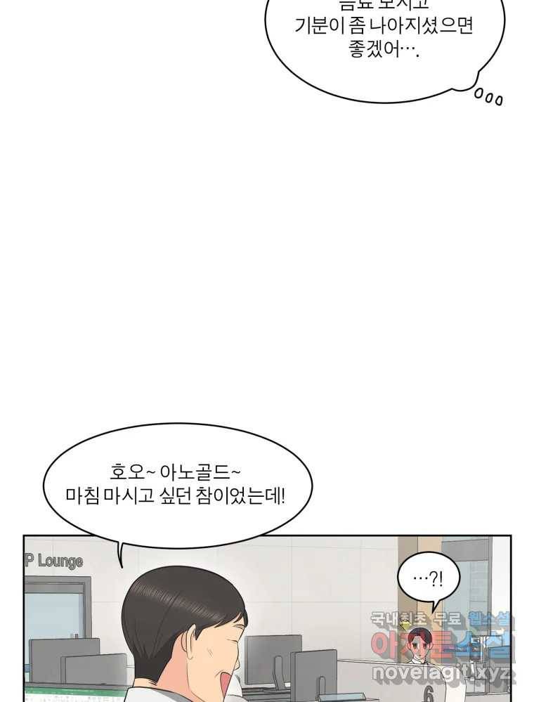 그녀의 앵무새 97화 평소처럼(1) 114