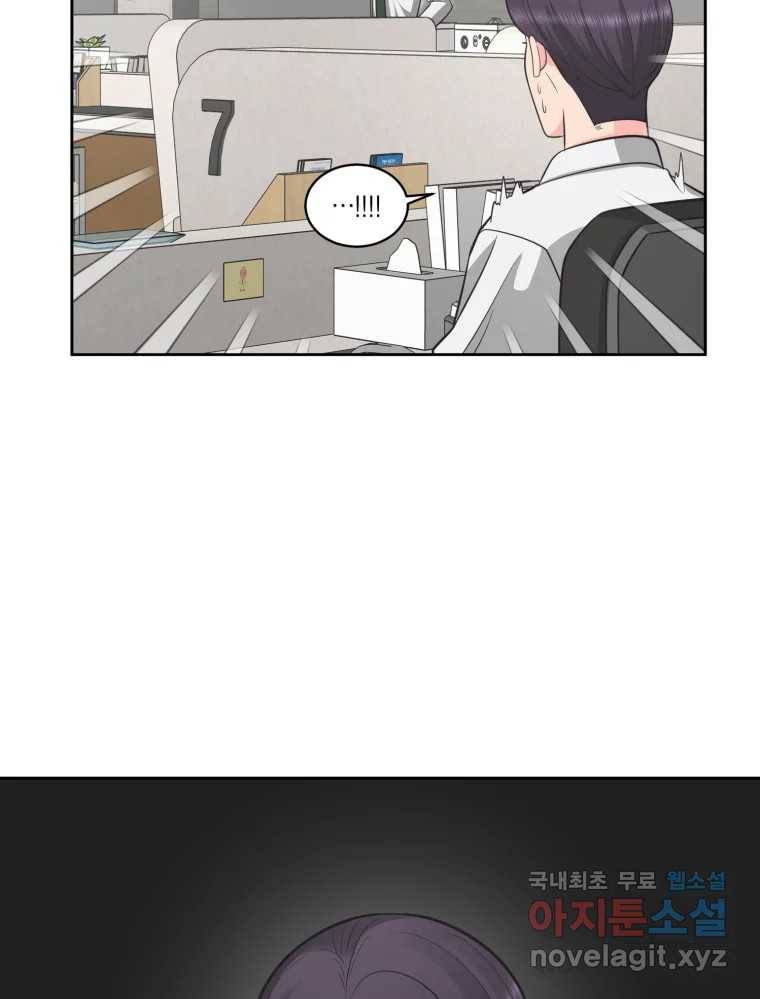 그녀의 앵무새 97화 평소처럼(1) 116