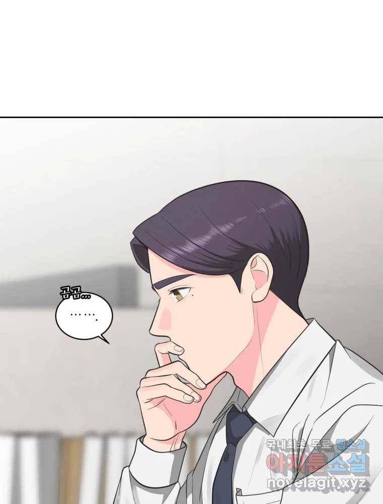 그녀의 앵무새 97화 평소처럼(1) 120