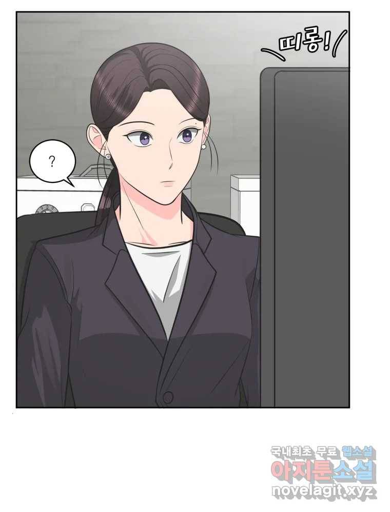 그녀의 앵무새 97화 평소처럼(1) 123