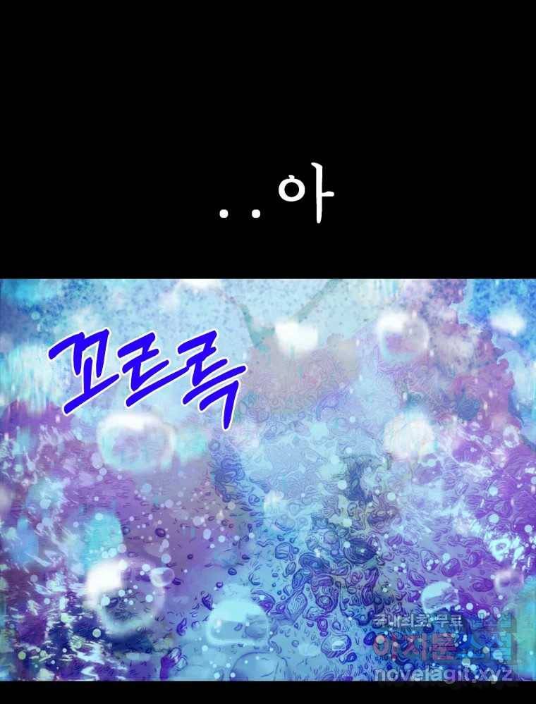 환상의 아이들 60화 2