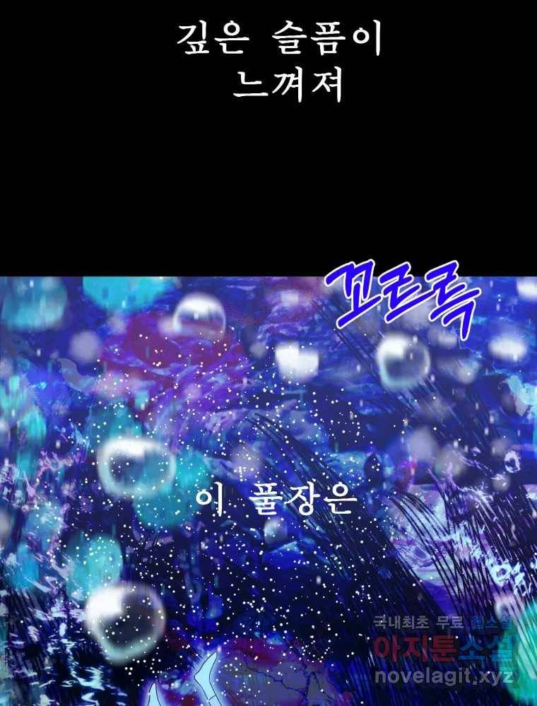 환상의 아이들 60화 3