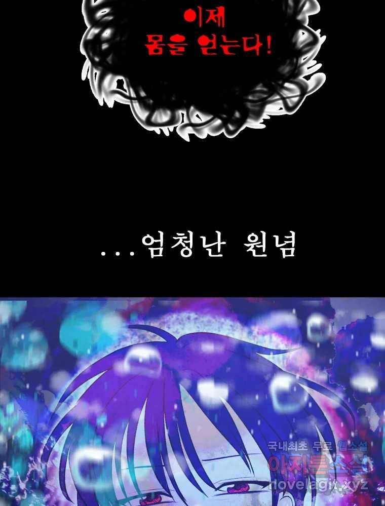 환상의 아이들 60화 6