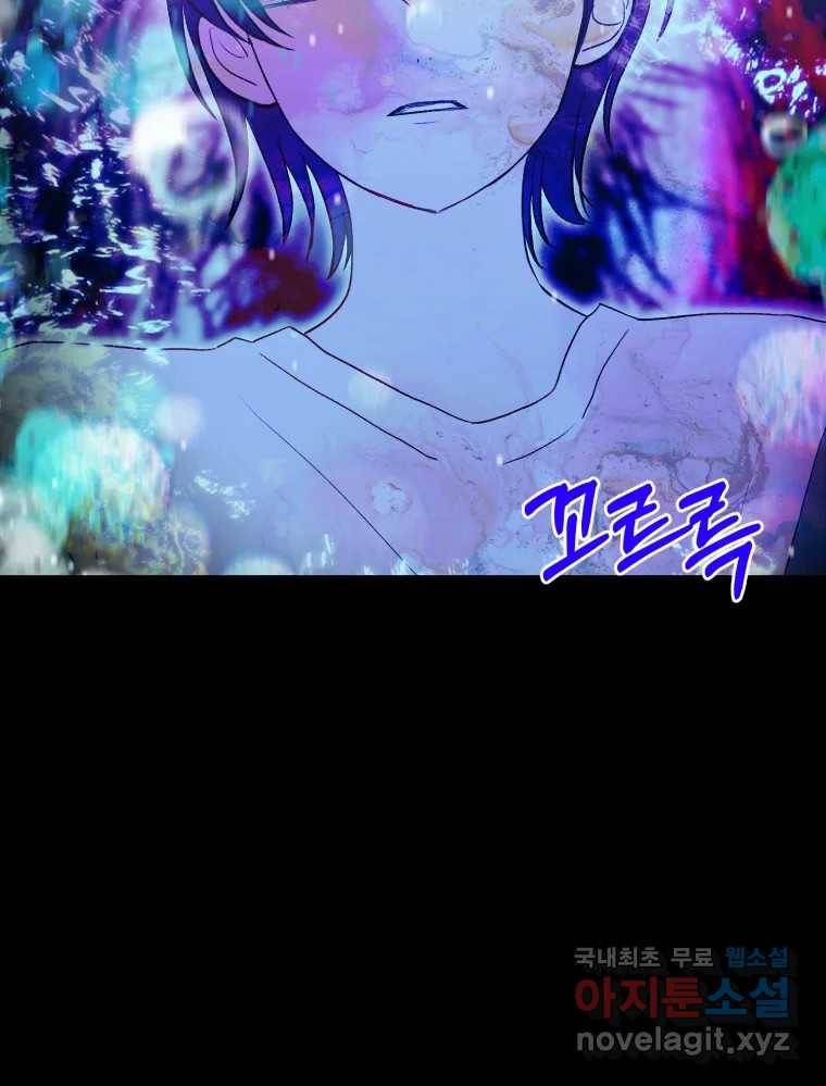 환상의 아이들 60화 7