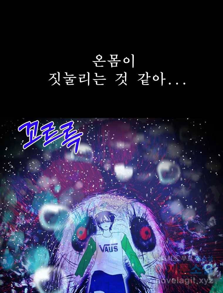 환상의 아이들 60화 8