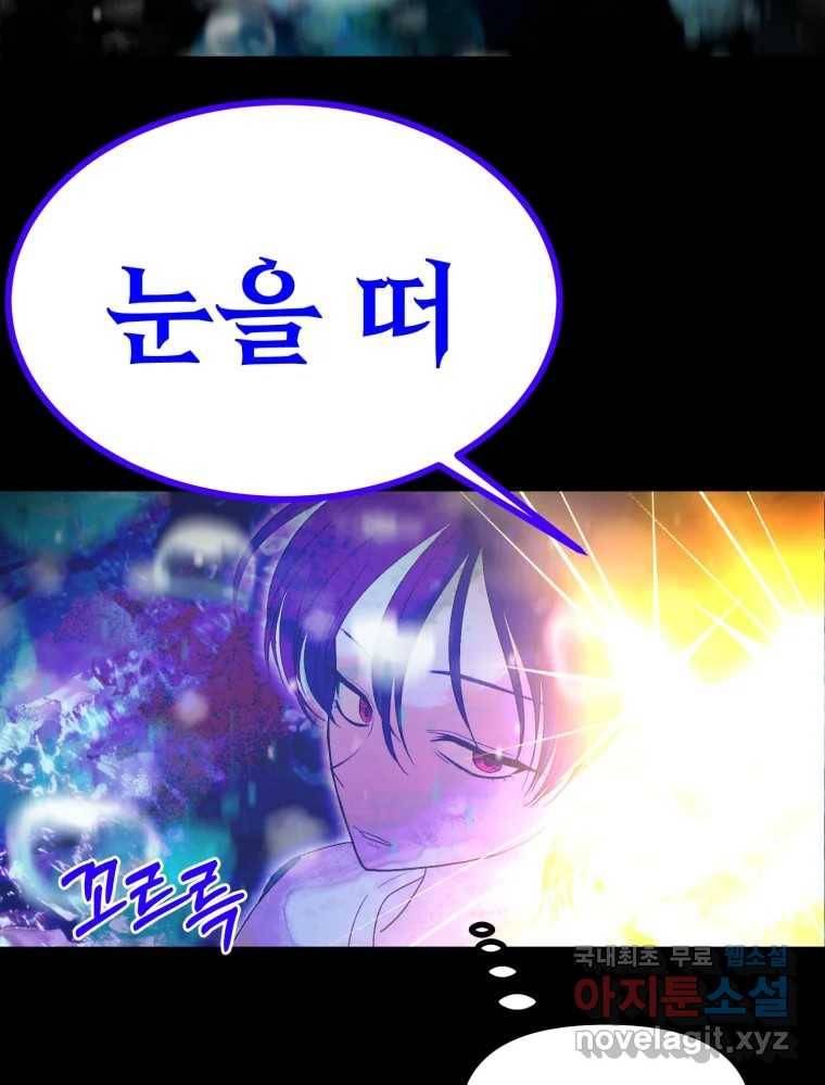 환상의 아이들 60화 16