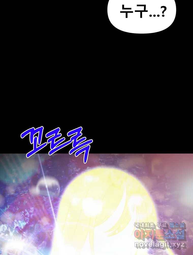 환상의 아이들 60화 17
