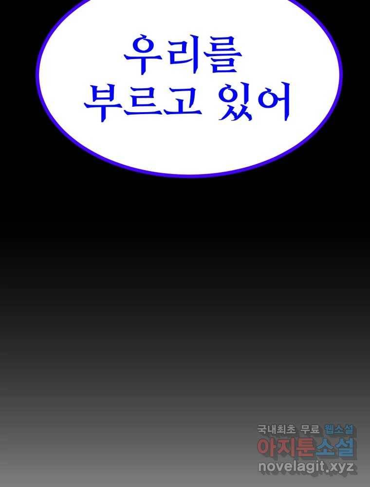 환상의 아이들 60화 19