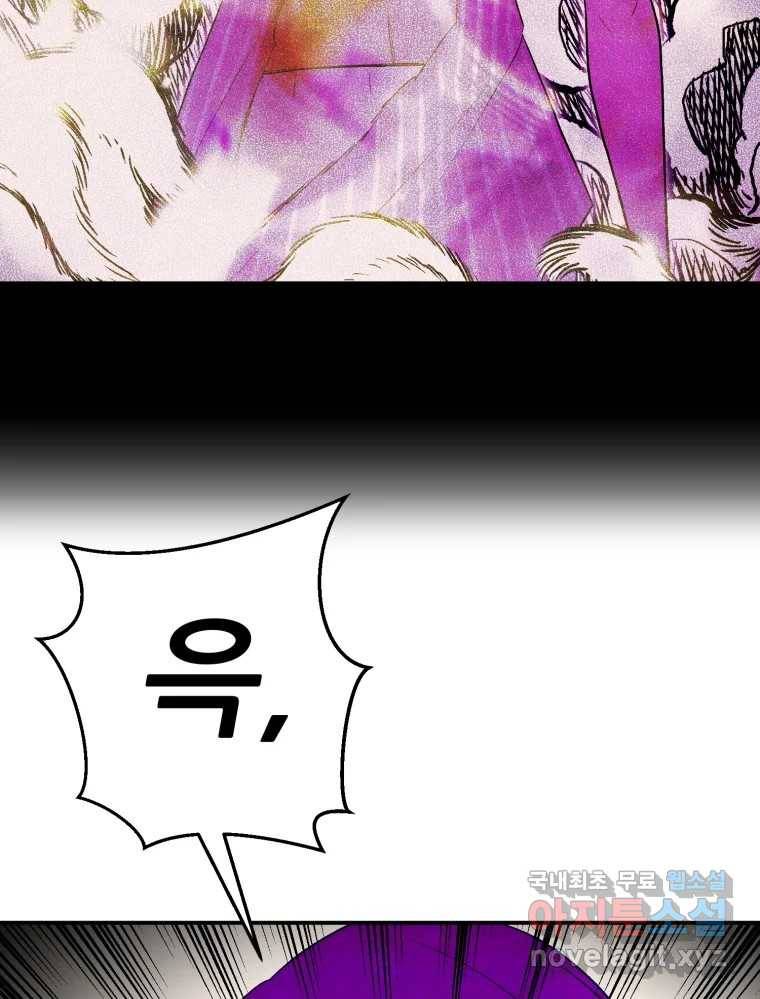 환상의 아이들 60화 28