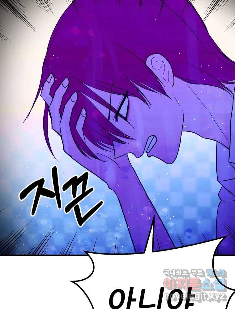 환상의 아이들 60화 29