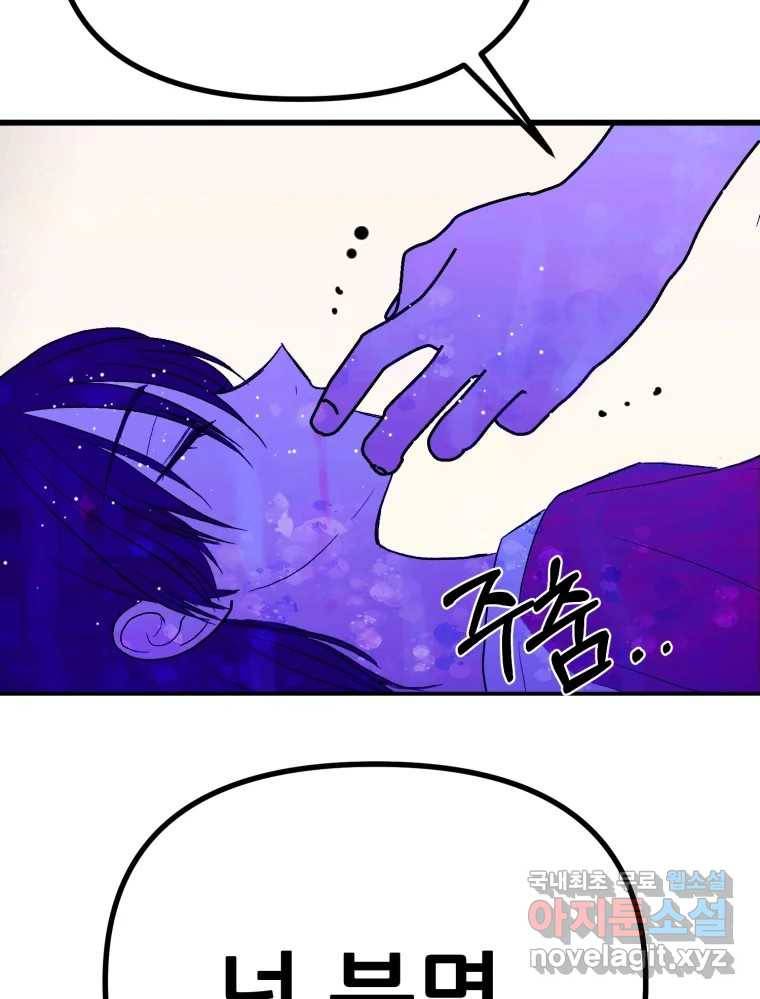 환상의 아이들 60화 35