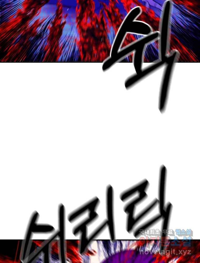 환상의 아이들 60화 46