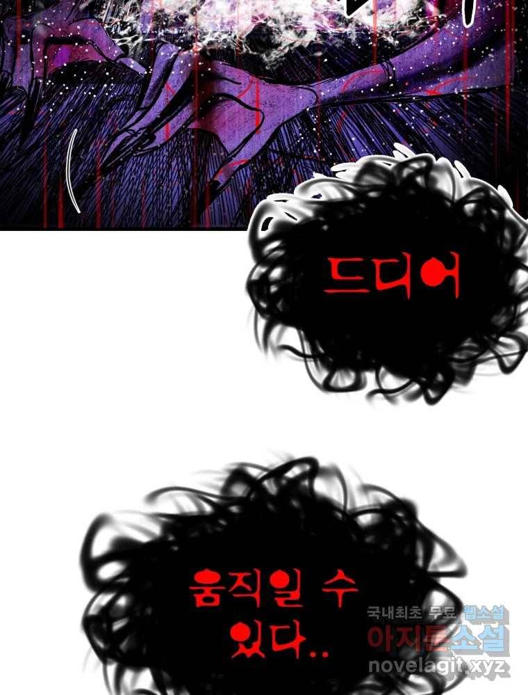 환상의 아이들 60화 54