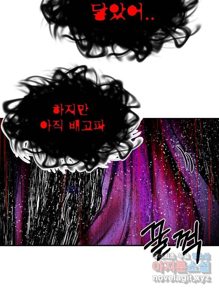 환상의 아이들 60화 57