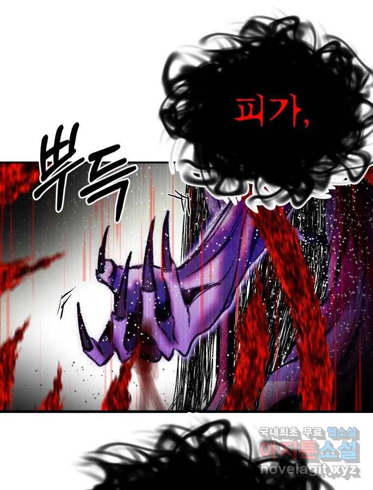 환상의 아이들 60화 58