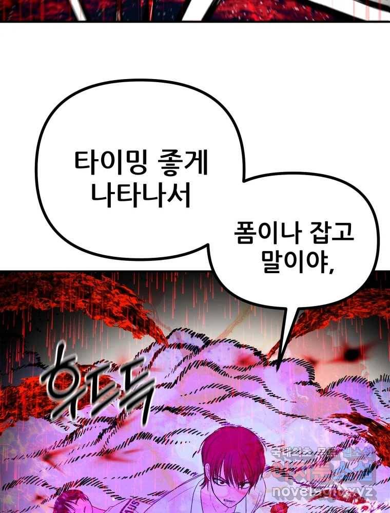 환상의 아이들 60화 61