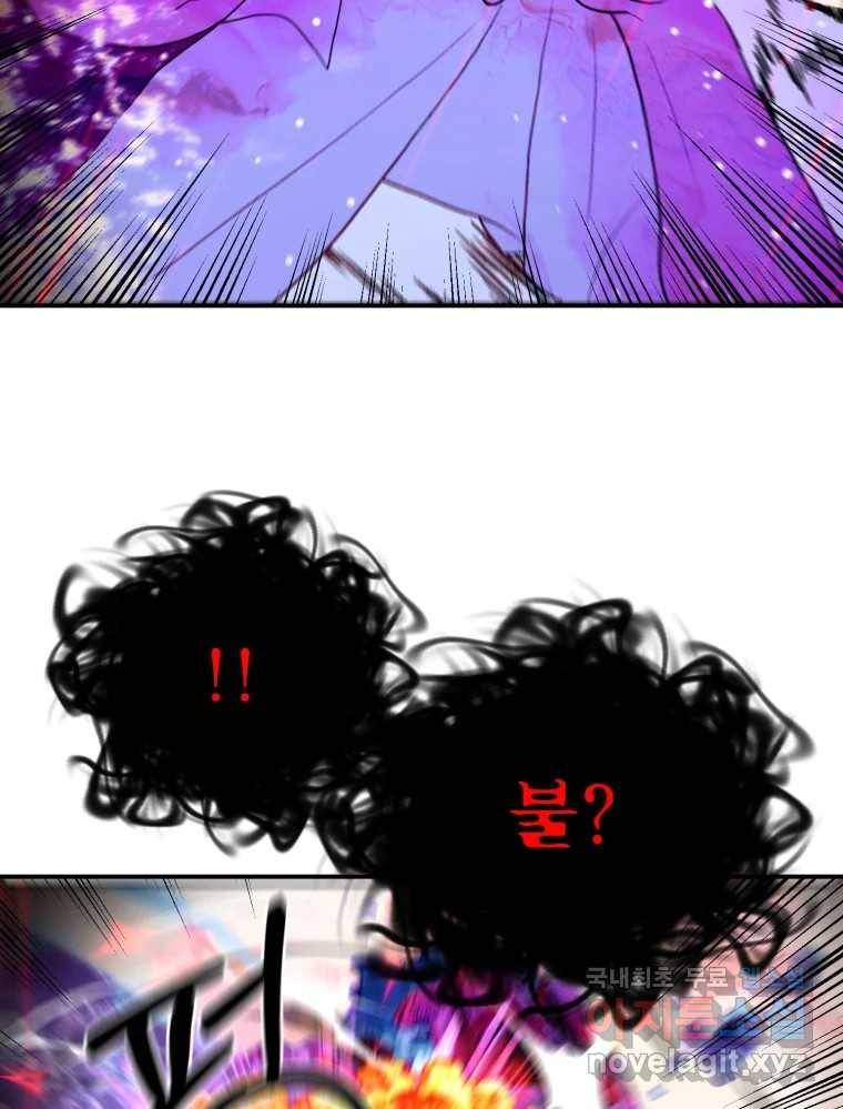 환상의 아이들 60화 74