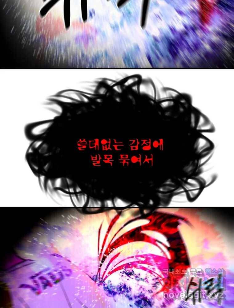 환상의 아이들 60화 82