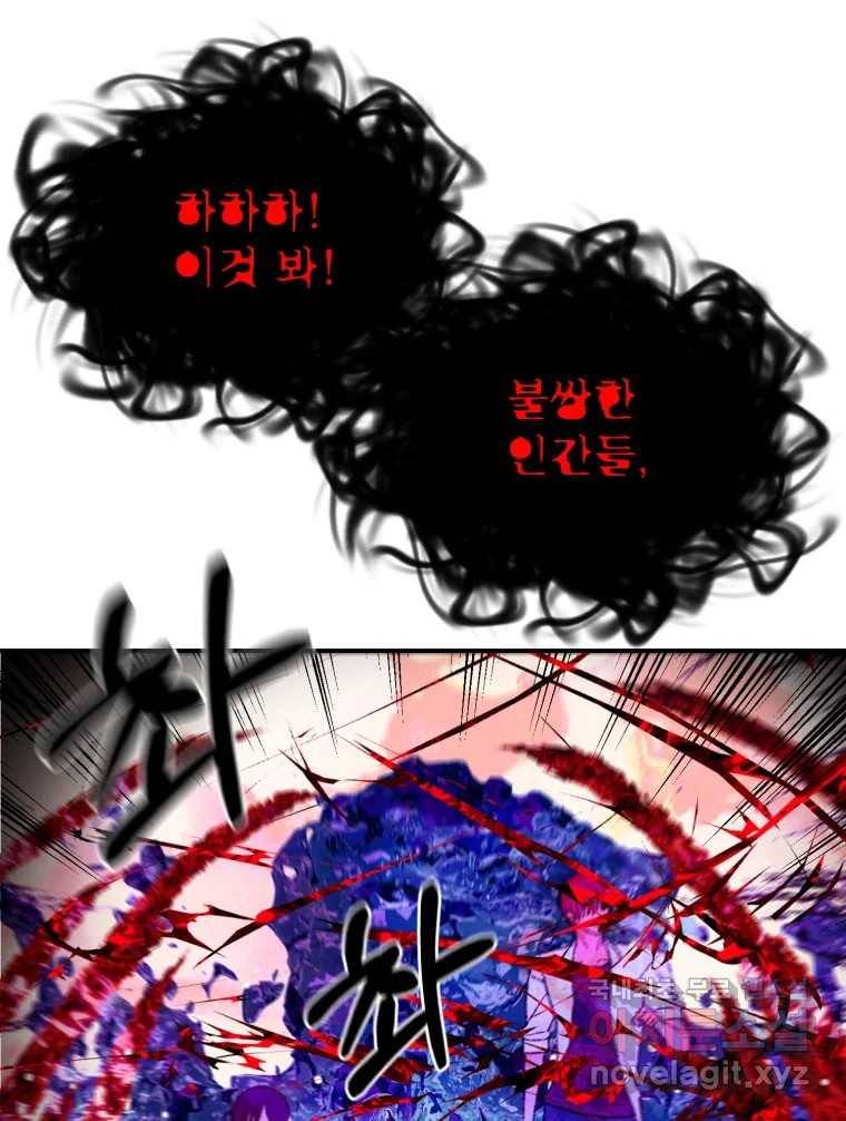 환상의 아이들 60화 89