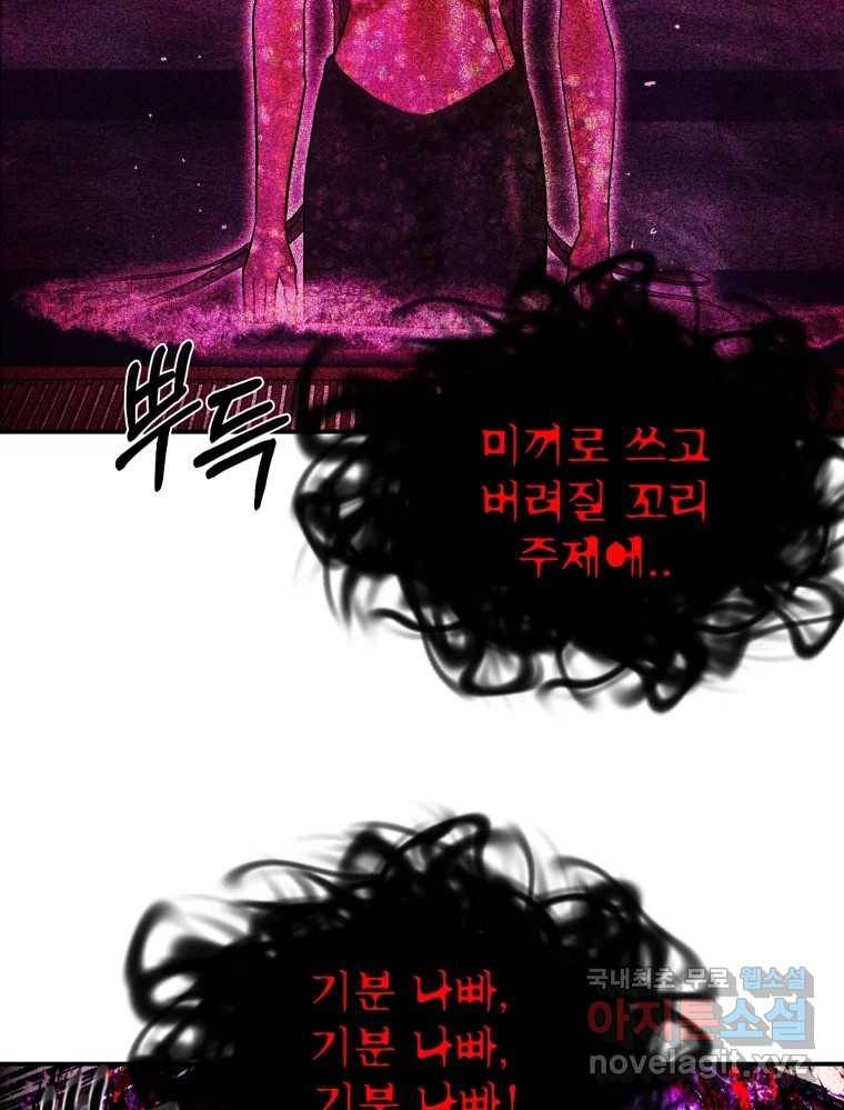 환상의 아이들 60화 99